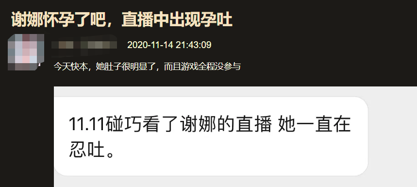 谢娜|谢娜再传怀二胎，最新《快本》肚大如箩，直播突然干呕被疑孕吐
