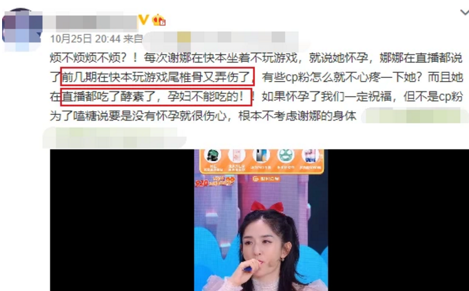 谢娜|谢娜再传怀二胎，最新《快本》肚大如箩，直播突然干呕被疑孕吐