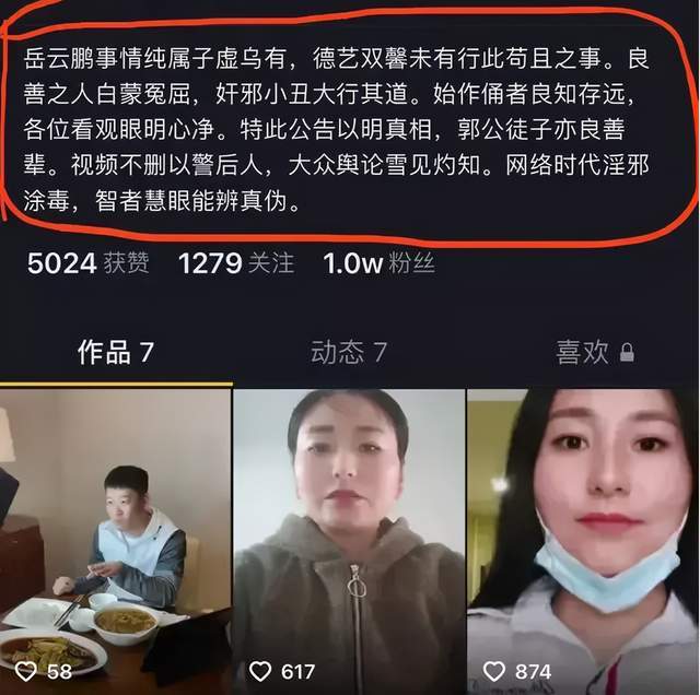 岳云鹏|岳云鹏事件真相来了，女方承认碰瓷！但疑似又剑指曹云金？