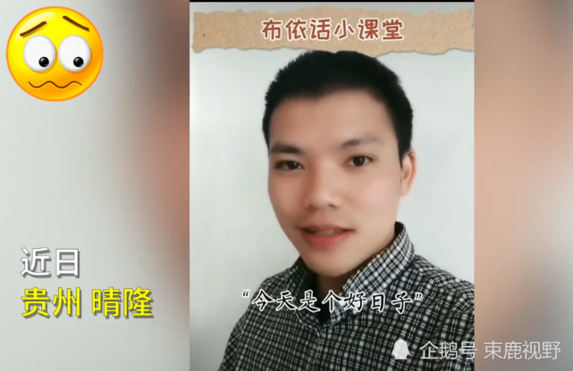 布依族|贵州|河南|黄德峰|晴隆县