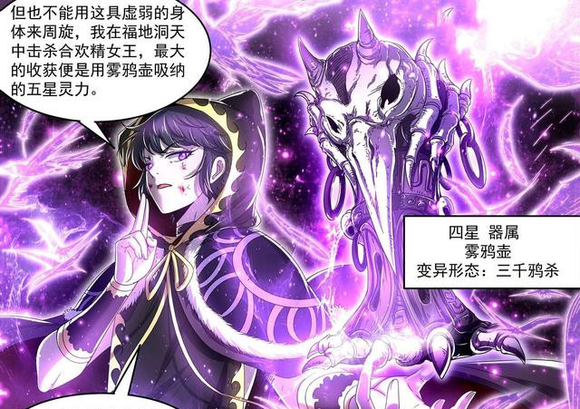 驭灵师:茸姐姐的角色设定走向悲剧,两位"龙阳君"开始正面对抗