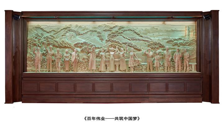 匠心铸赞歌：大型木雕浓缩百年伟业_腾讯新闻