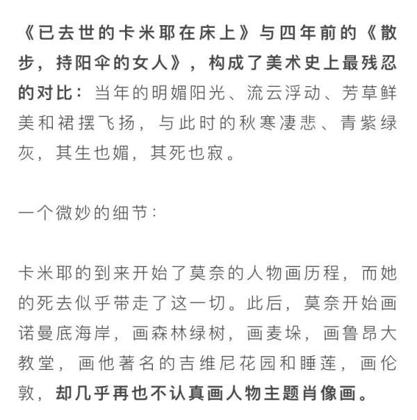 印象派|转瞬即逝的是光，至死不休的是爱
