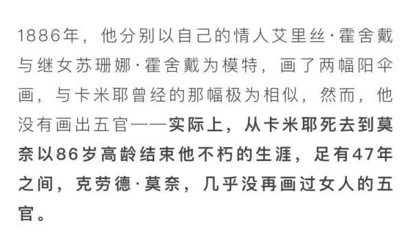印象派|转瞬即逝的是光，至死不休的是爱