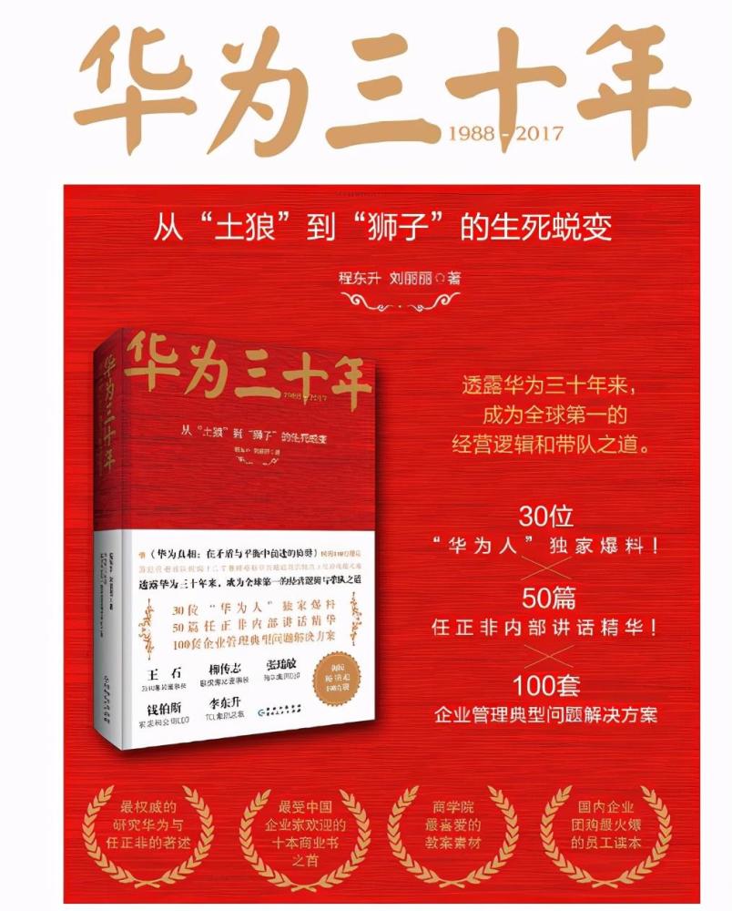 中国商界女明星不只董明珠,还有华为女皇,被评中国最有权势女性_腾讯