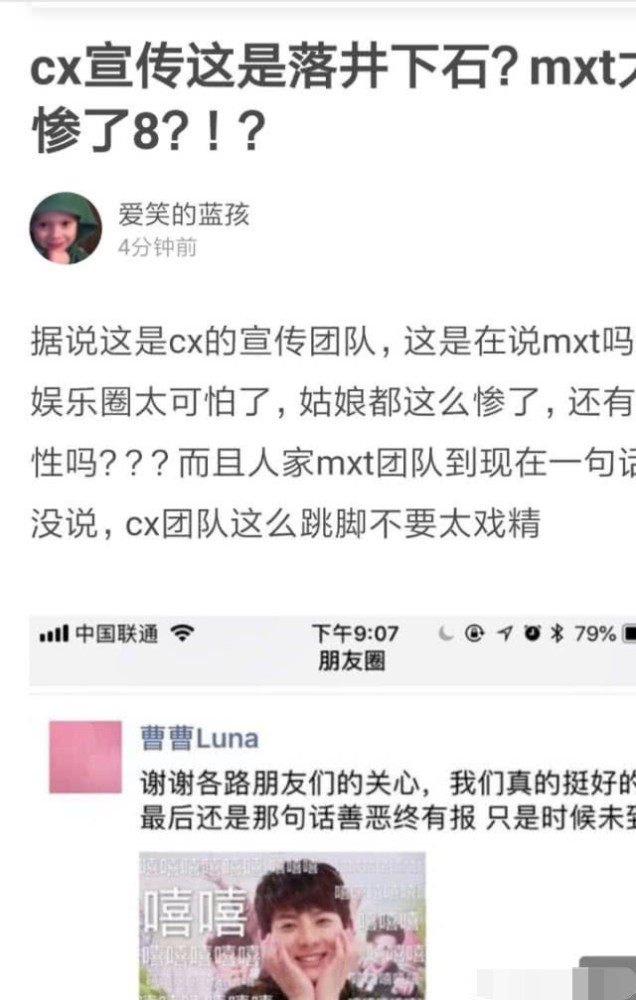 毛晓彤|分手时隔三年，陈翔再次卖惨，曾暗讽毛晓彤，网友：相由心生！