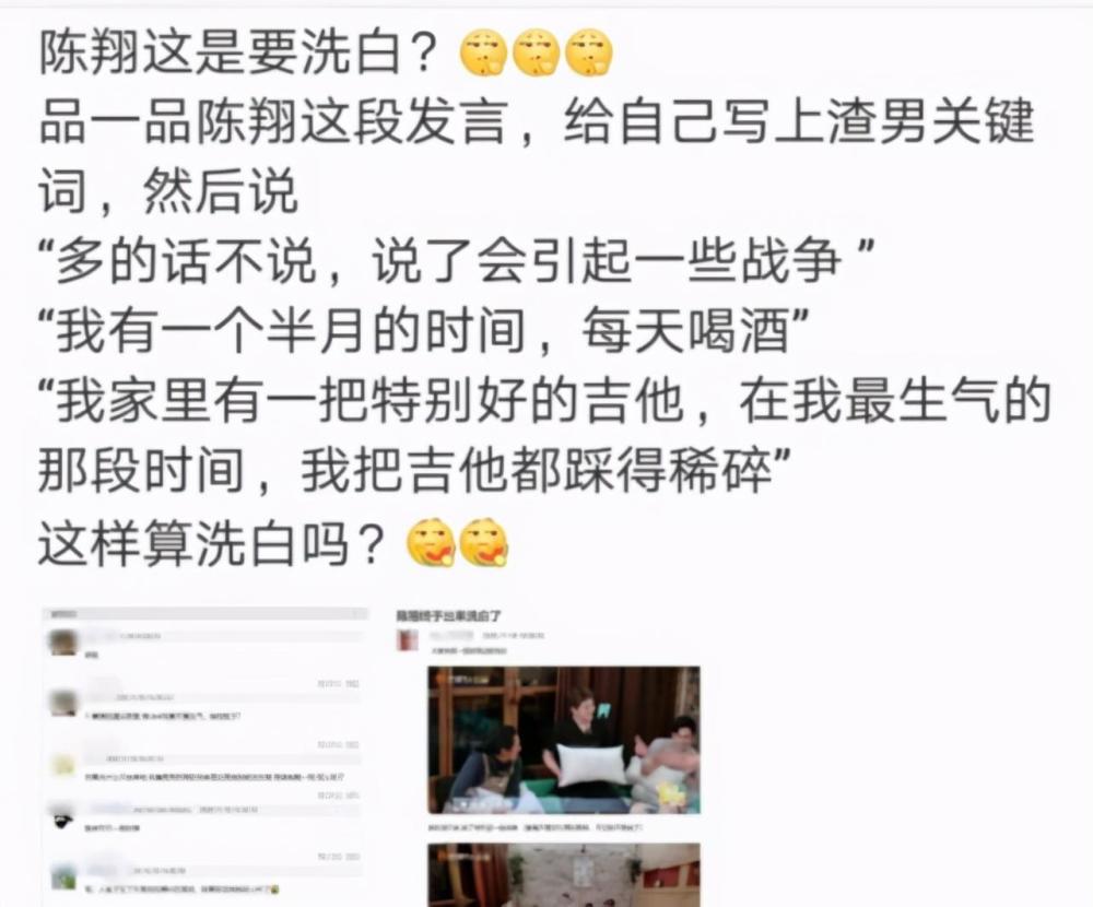 毛晓彤|分手时隔三年，陈翔再次卖惨，曾暗讽毛晓彤，网友：相由心生！