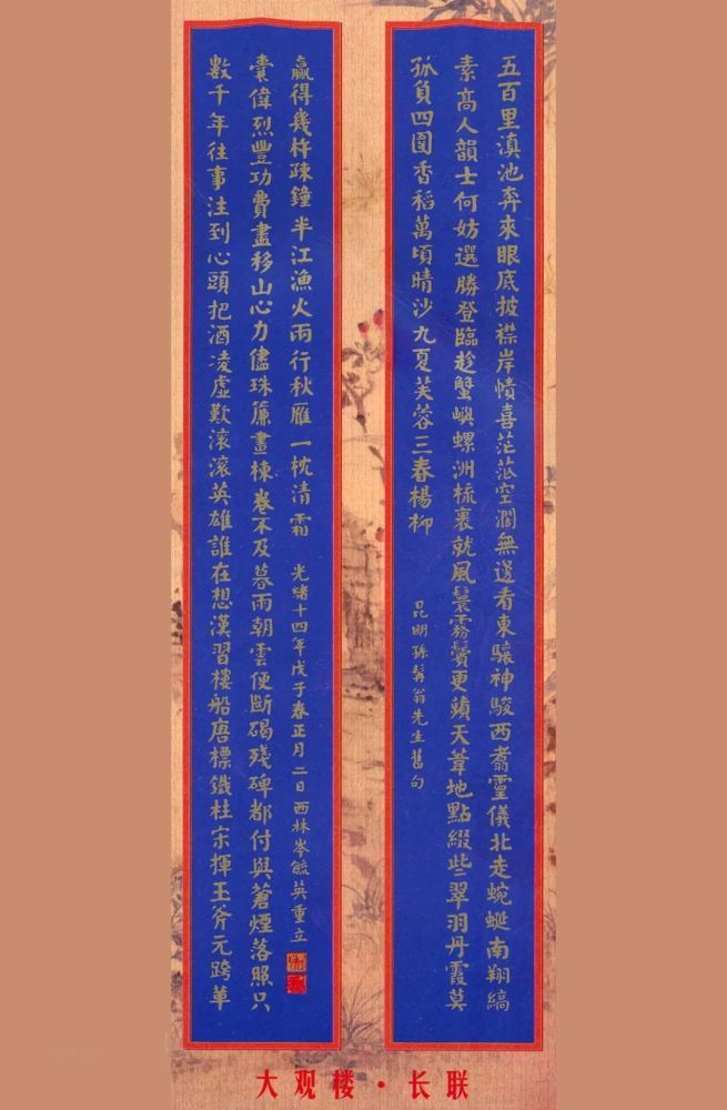 潘炳烈|天下第一长联，180个字字字绝妙，第一宝座至今没有人能够撼动