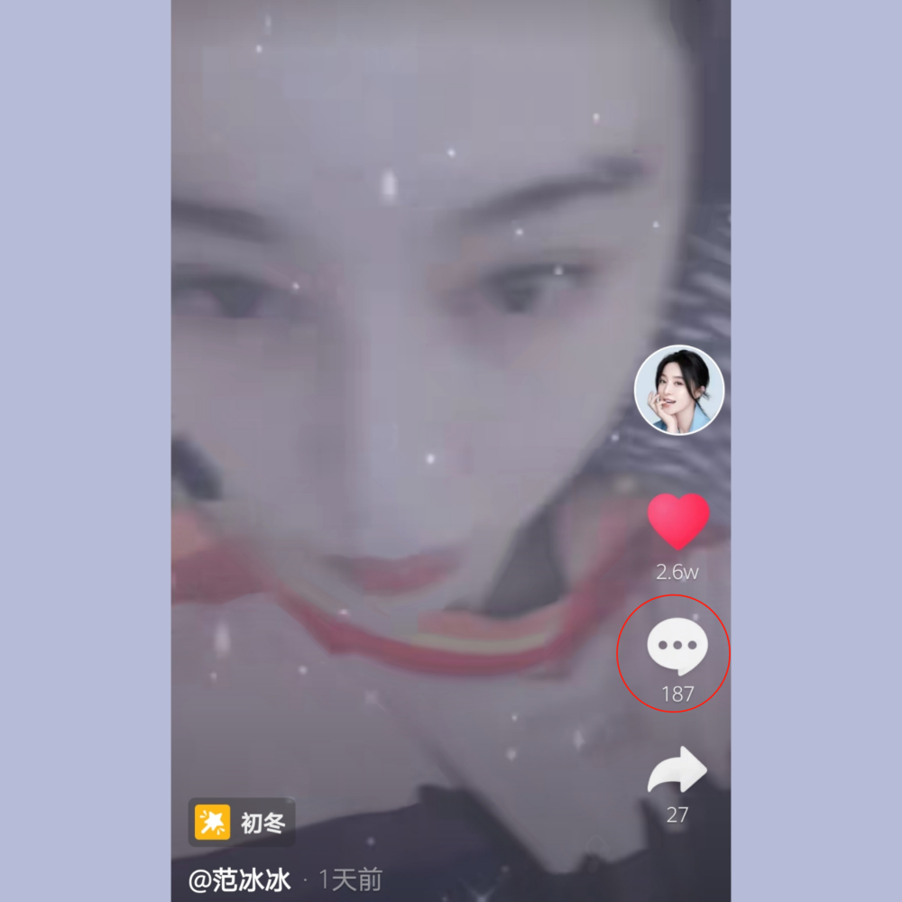 范冰冰|范冰冰人气大不如前？发视频一天评论不足200，被误认为是高仿