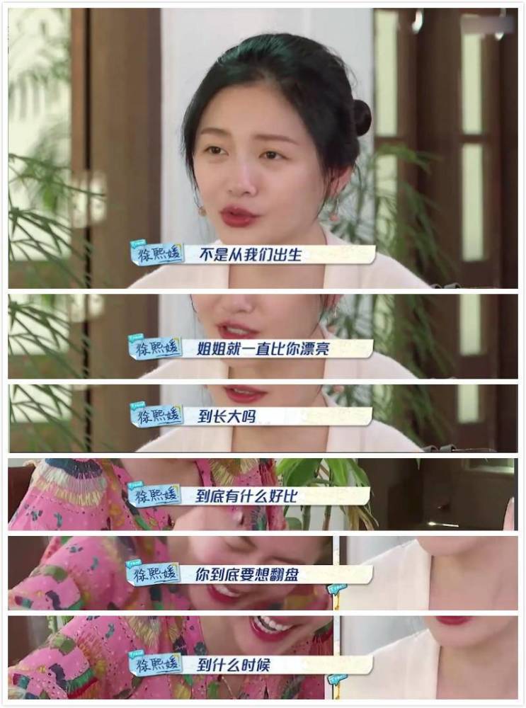 小s|小S 喝醉酒后，自我安慰却一脸忧伤，从小被大S嫌弃所以自卑