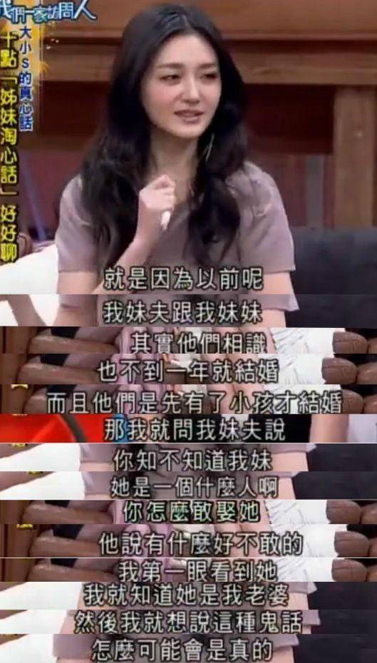 小s|小S 喝醉酒后，自我安慰却一脸忧伤，从小被大S嫌弃所以自卑