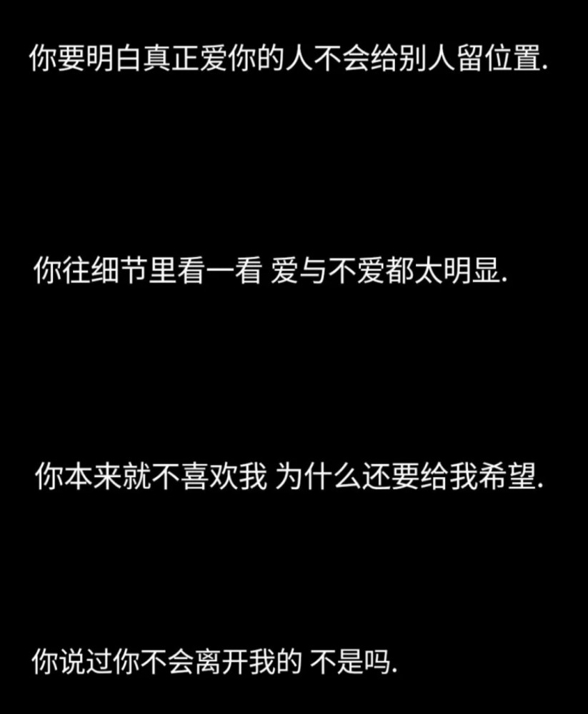 伤感配图文案你不会懂假装不在乎的难受也不会懂视而不见的心酸