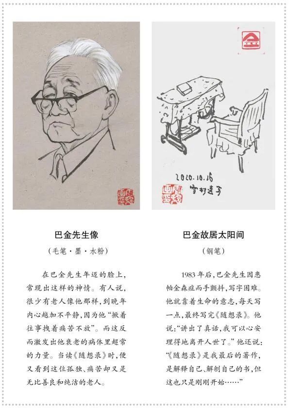 罗雪村 永远记着您的善良 孺子牛 文学副刊3则 腾讯新闻