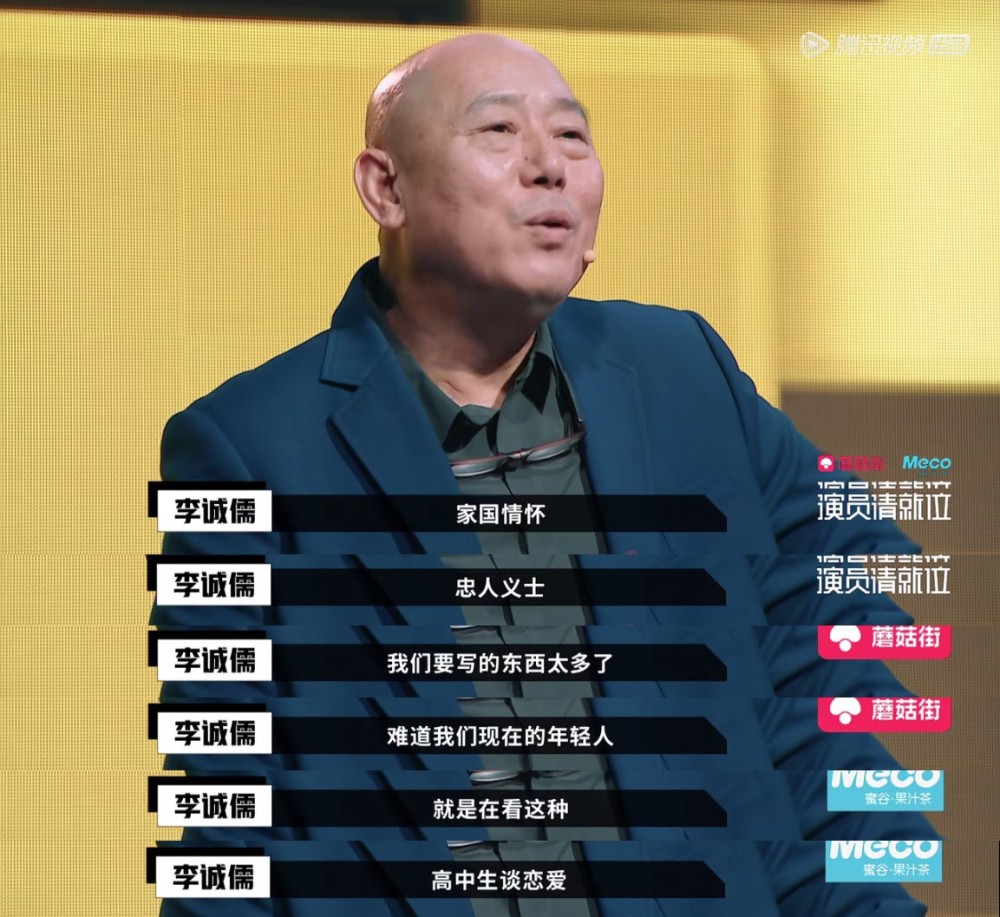 演员请就位|李诚儒走了，《演员请就位》彻底变成无聊的商业互吹了