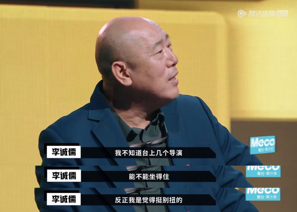 演员请就位|李诚儒走了，《演员请就位》彻底变成无聊的商业互吹了