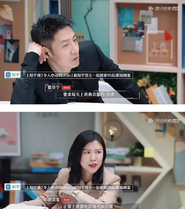 看令人心动的offer你上班每天换衣服吗网友同事不值得