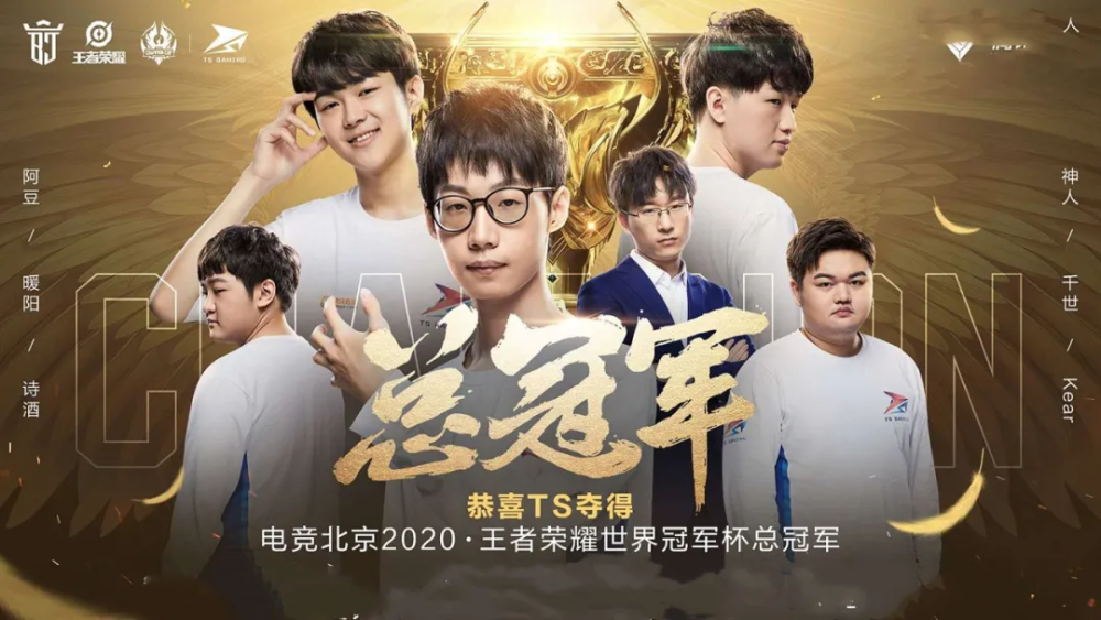 TS暖阳自爆TS战队内部不和？微博回复大家笑了