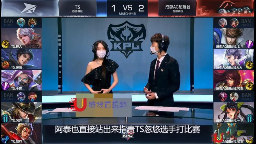TS暖阳自爆TS战队内部不和？微博回复大家笑了