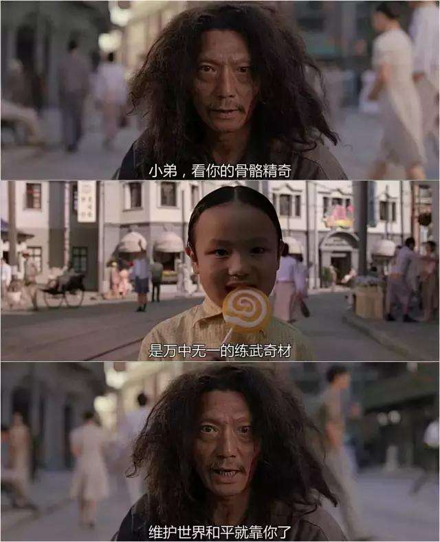 功夫 或许你也是 百年难得一遇的练武奇才 星爷 如来神掌 功夫