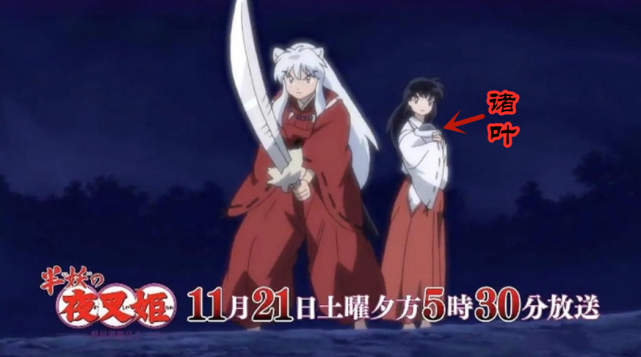 夜叉姬 老一辈信息公布 杀生丸麒麟丸联手 犬夜叉夫妇遇害 腾讯网