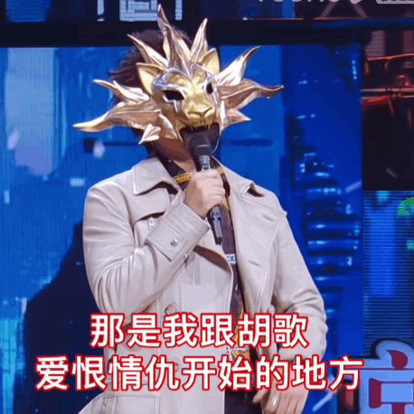 观看指南今晚蒙面唱将猜猜猜哪些值得看