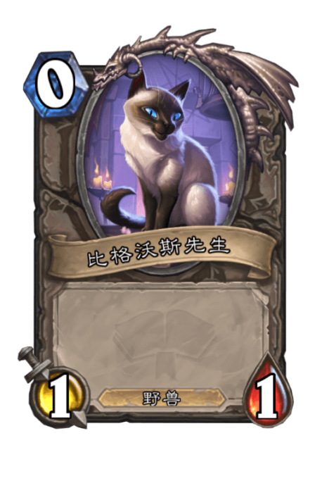 比格沃斯先生已从主动宝藏池中移除.