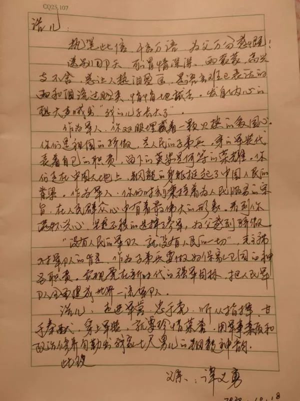 家书抵万金这个新兵连的活动走心了