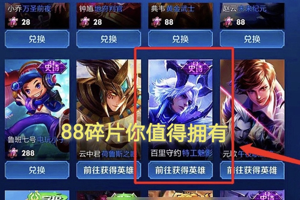 特工魅影下周在碎片商店上架难道要给百里天狼系列皮肤让路吗