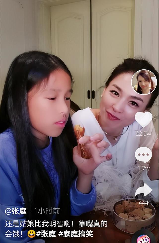 张庭女儿回应长相争议-WordPress极简博客