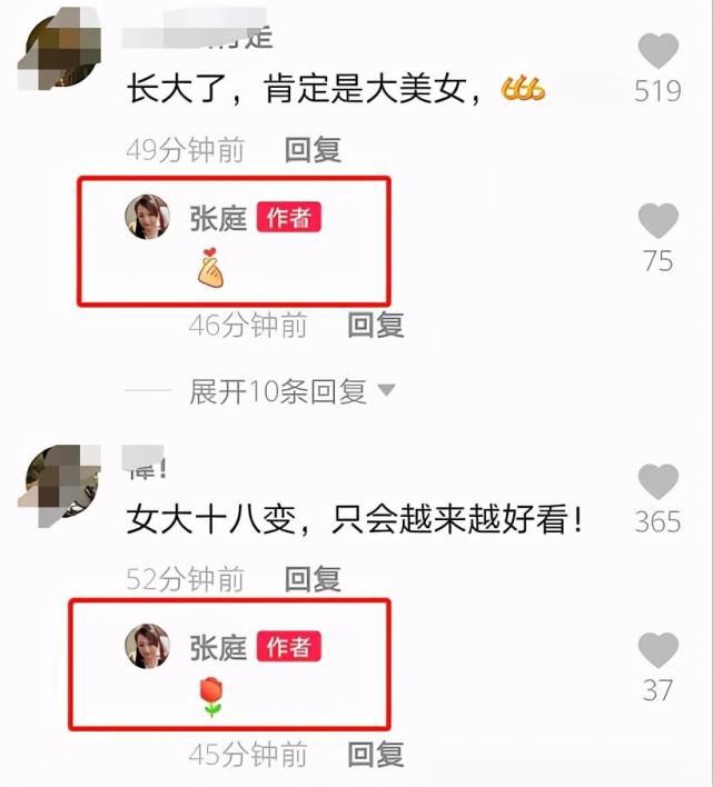 张庭女儿回应长相争议-WordPress极简博客