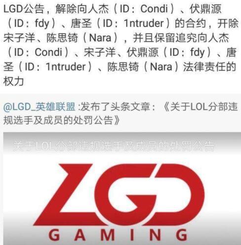 LPL康帝禁赛时间已过要去omg？为什么康帝要选择打假赛