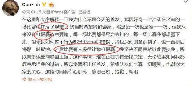 LPL康帝禁赛时间已过要去omg？为什么康帝要选择打假赛