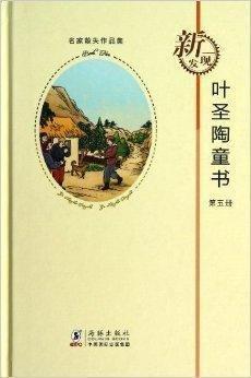 叶圣陶的作品有哪些,叶圣陶的作品有哪些_