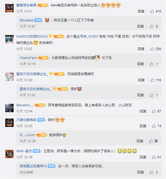 4AM战队官宣澄清韦神是唯一老板，且他们与刀塔战队无任何关系