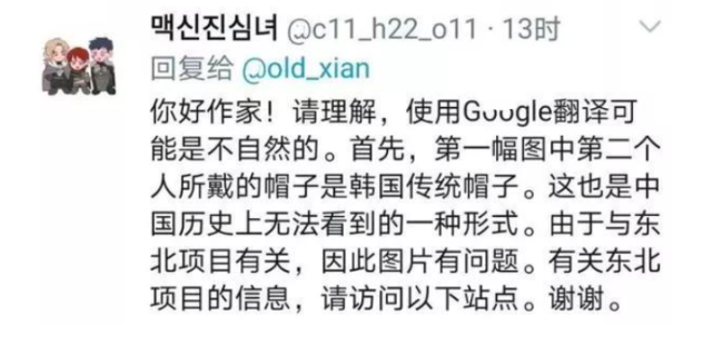 汉服变韩服 汉字变韩文 韩国网友请你们 耗子尾汁 汉服 韩服 汉字