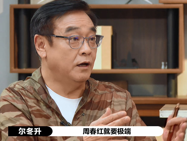 演员请就位尔冬升暴露问题把锅都往演员身上甩真的好吗