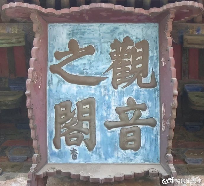 天津|李白的墨宝你见过吗？天津这座千年古寺里就有