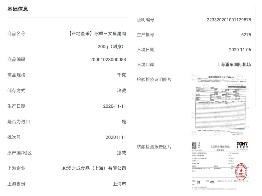 冷链食品|冷链食品追溯码成超市防控“标配”，扫码追溯成监管趋势