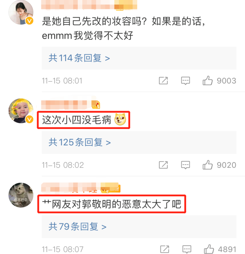 郭敬明|终于有人治她了