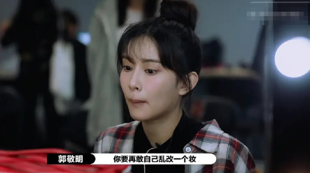 郭敬明|终于有人治她了