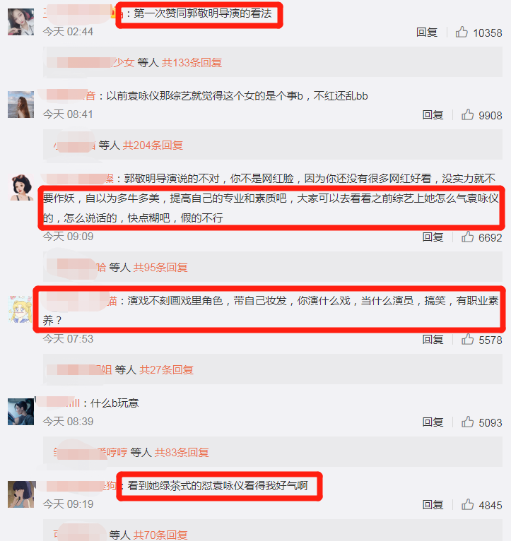 郭敬明|终于有人治她了