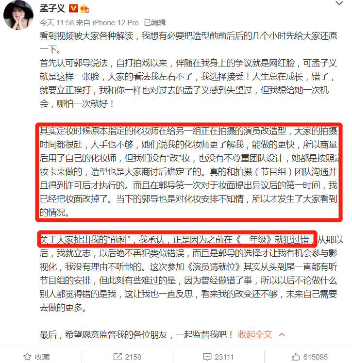 郭敬明|终于有人治她了