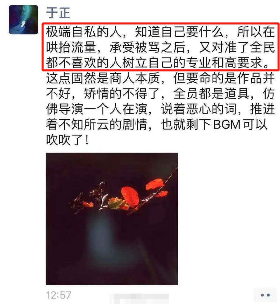 郭敬明|终于有人治她了