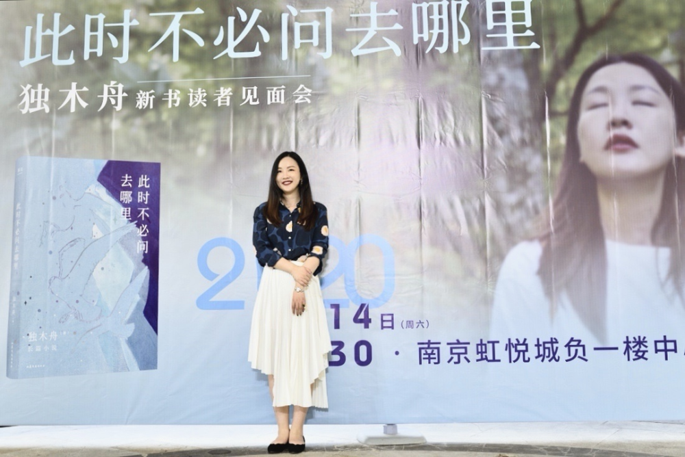 作家|携新作来南京分享写作心情，85后作家独木舟：创作过程中我更像一个旁观者