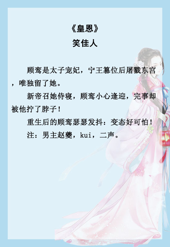 作者:桔宝2《皇妻媚色【短评】女主的性子很