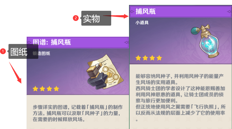 原神:捕风瓶确实有用,但材料消耗过多,刻晴温迪玩家表示不香!