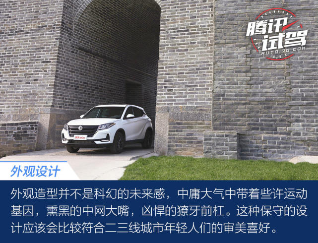 奔向小康的道路 怎能错过东风风光500
