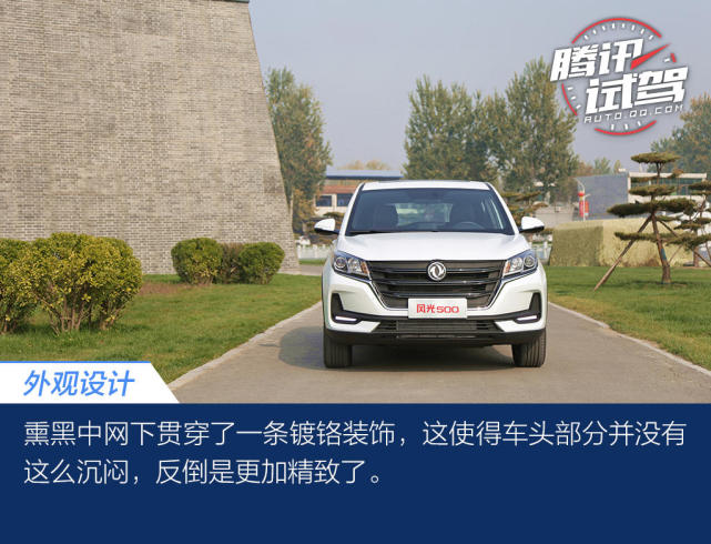 奔向小康的道路 怎能错过东风风光500