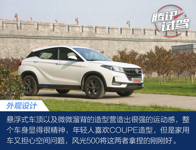 奔向小康的道路 怎能错过东风风光500