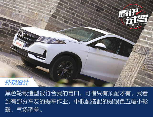 奔向小康的道路 怎能错过东风风光500